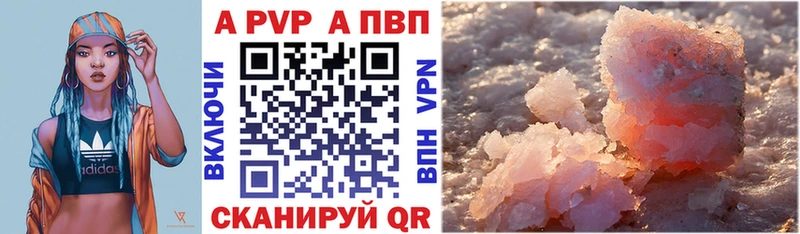 Alfa_PVP кристаллы цена Губаха