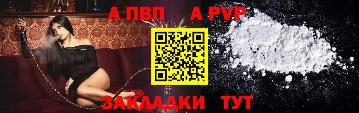 Alpha PVP крисы CK Губаха