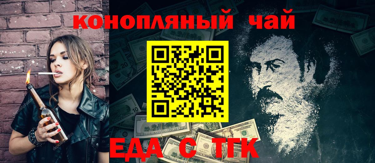 Губаха  Cannafood марихуана  Вход с VPN 
