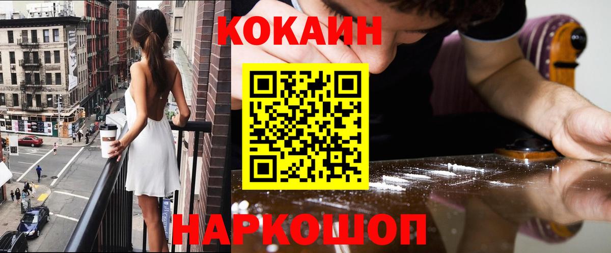 COCAIN Боливия  Вход с VPN  Губаха 