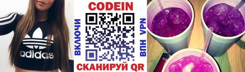 blacksprut вход  где купить наркоту  Губаха  Кодеин Purple Drank 