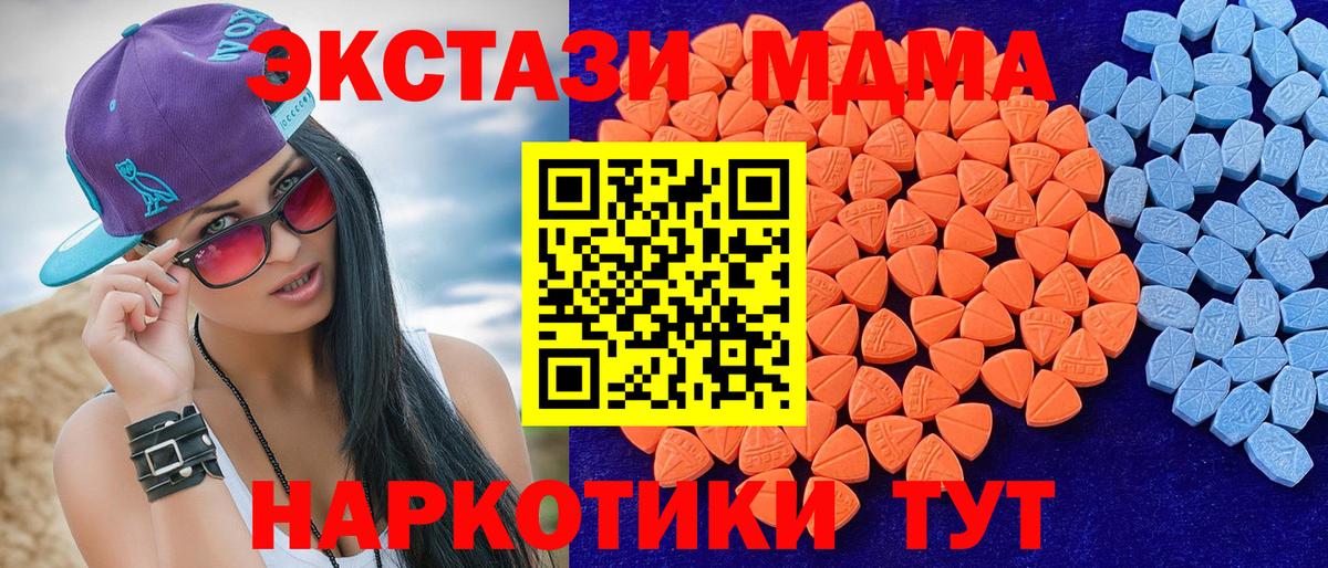 Губаха  Экстази  Вход с VPN  Ecstasy ешки  Ecstasy 280 MDMA 