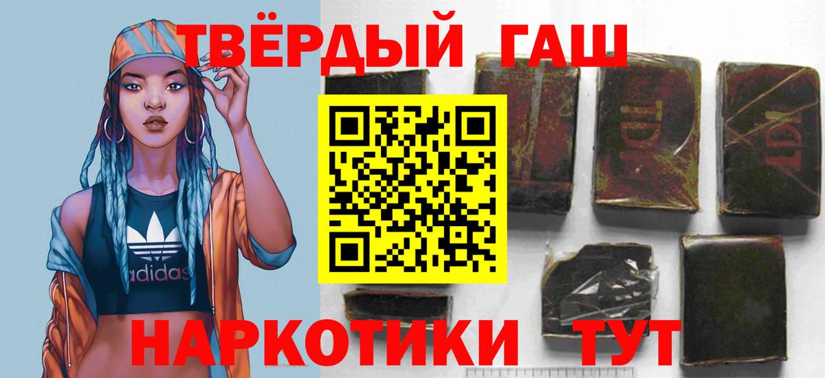 ГАШ 40% ТГК  ГАШИШ Изолятор  Вход с VPN  Губаха 