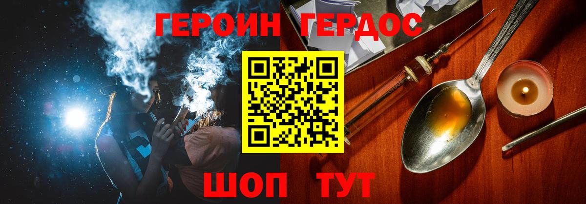 Губаха  ГЕРОИН герыч  Вход с VPN 