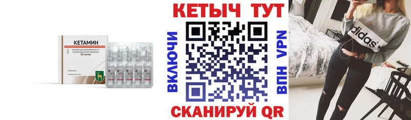 Кетамин VHQ  купить   Губаха 