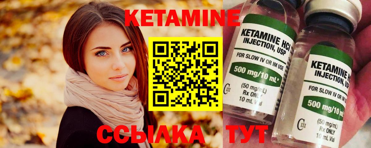 Губаха  КЕТАМИН VHQ  Вход с VPN 