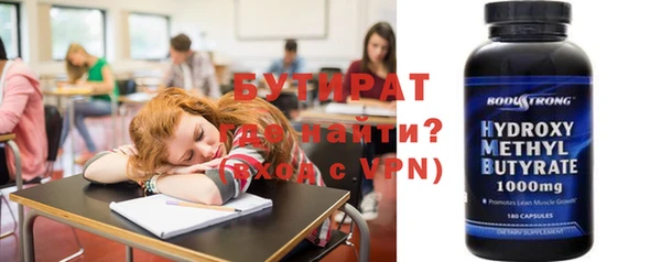 бутират Баксан