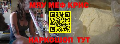 мефедрон VHQ Бузулук