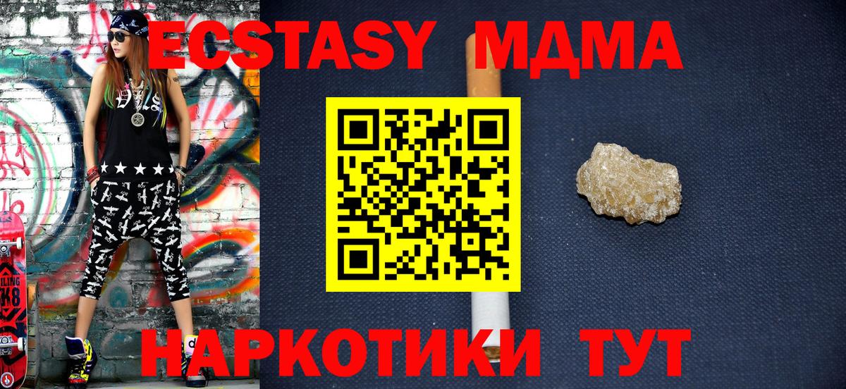 МДМА кристаллы Губаха
