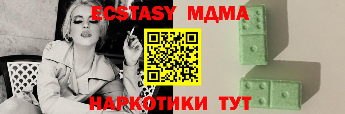 Губаха  МДМА кристаллы  MDMA Molly  Вход с VPN 