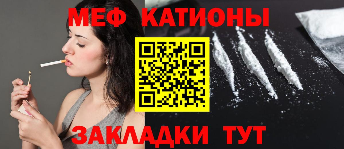 МЕФ  Меф VHQ  Меф кристаллы  Вход с VPN  Губаха 
