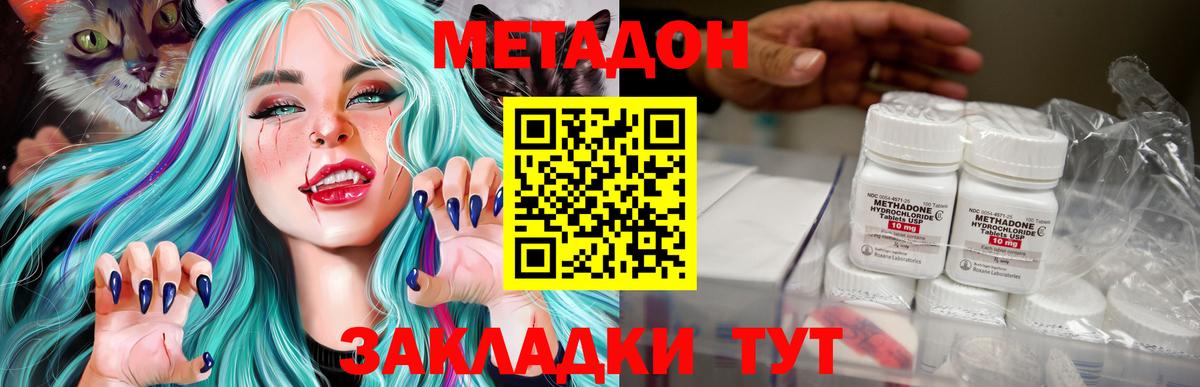 МЕТАДОН белоснежный  Метадон methadone  Губаха  Вход с VPN 