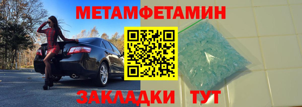 Первитин пудра Губаха