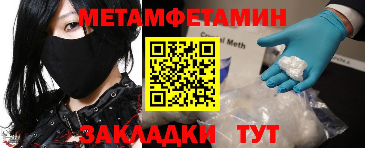 Метамфетамин мет  Вход с VPN  Губаха  Метамфетамин мет 