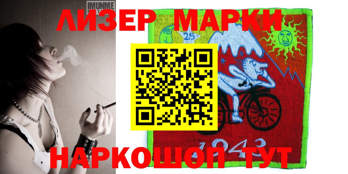 Марки 25I-NBOMe  Наркотические марки 1,5мг  Вход с VPN  Губаха 